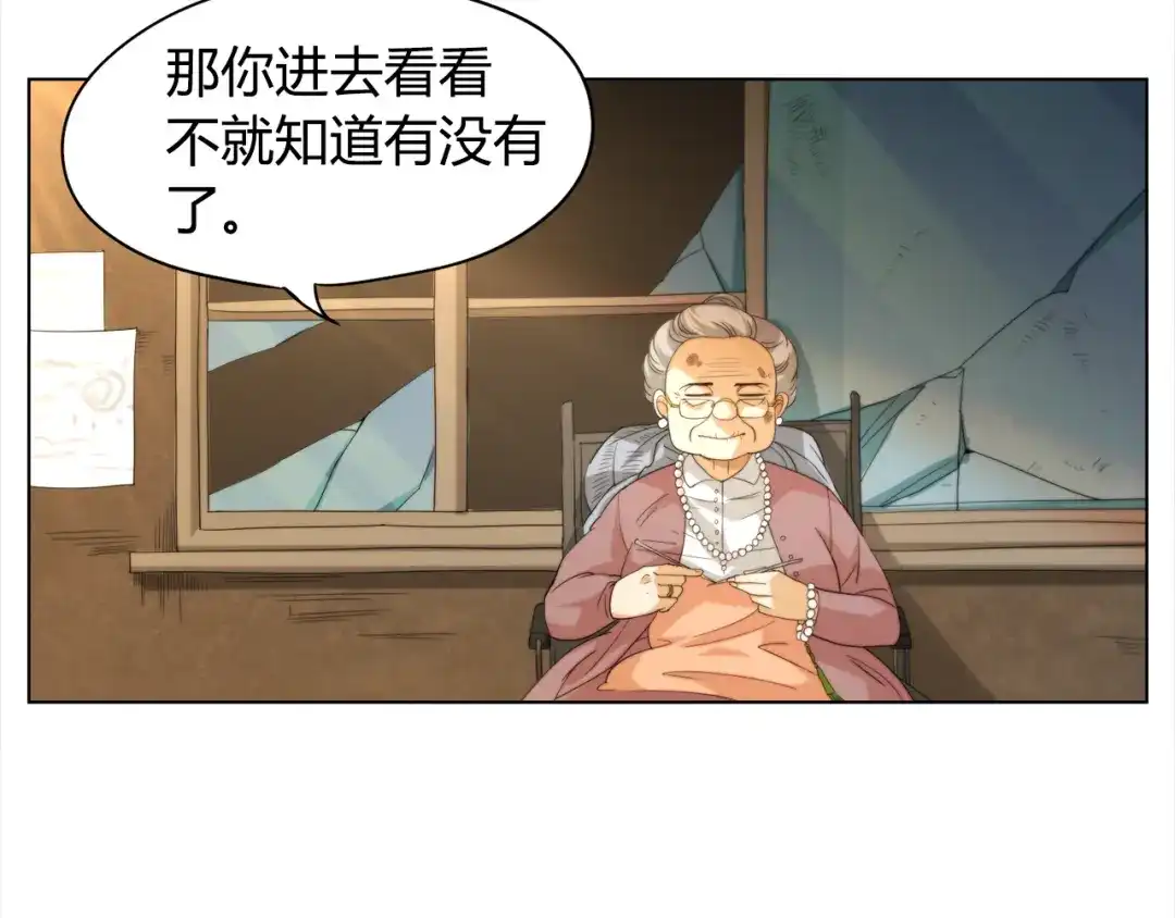 《最终魂意》第4话 落日学院 第55页