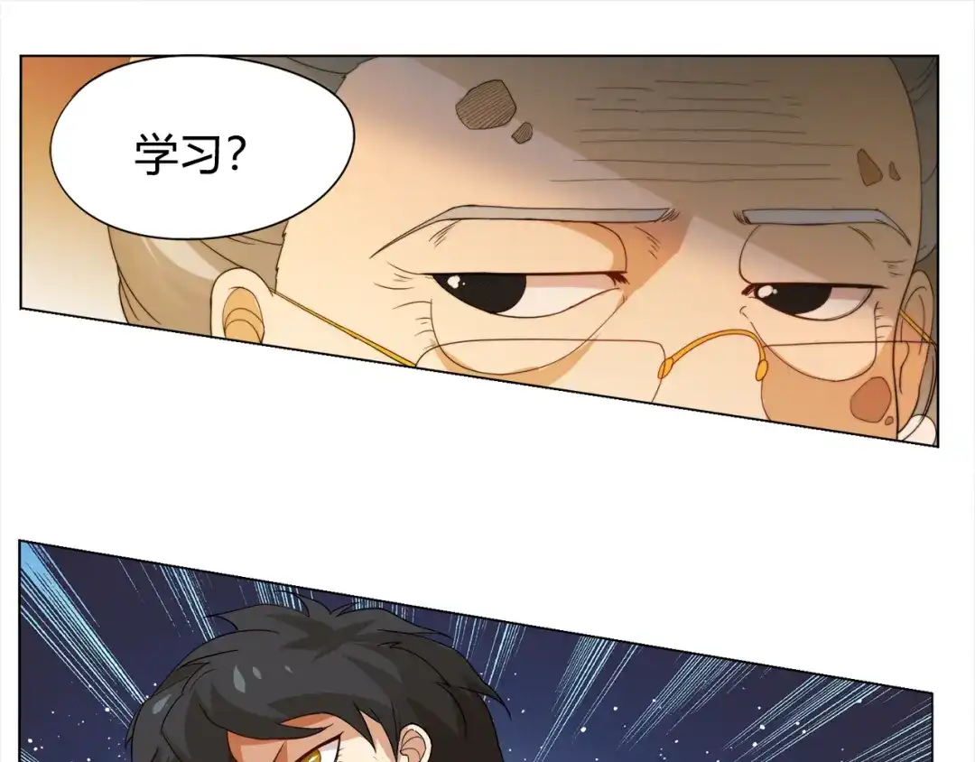 《最终魂意》第4话 落日学院 第50页