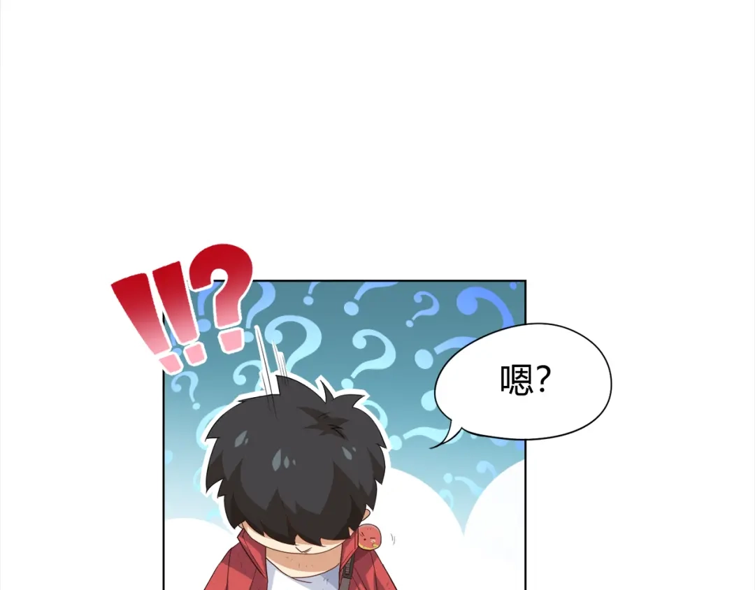 《最终魂意》第4话 落日学院 第72页