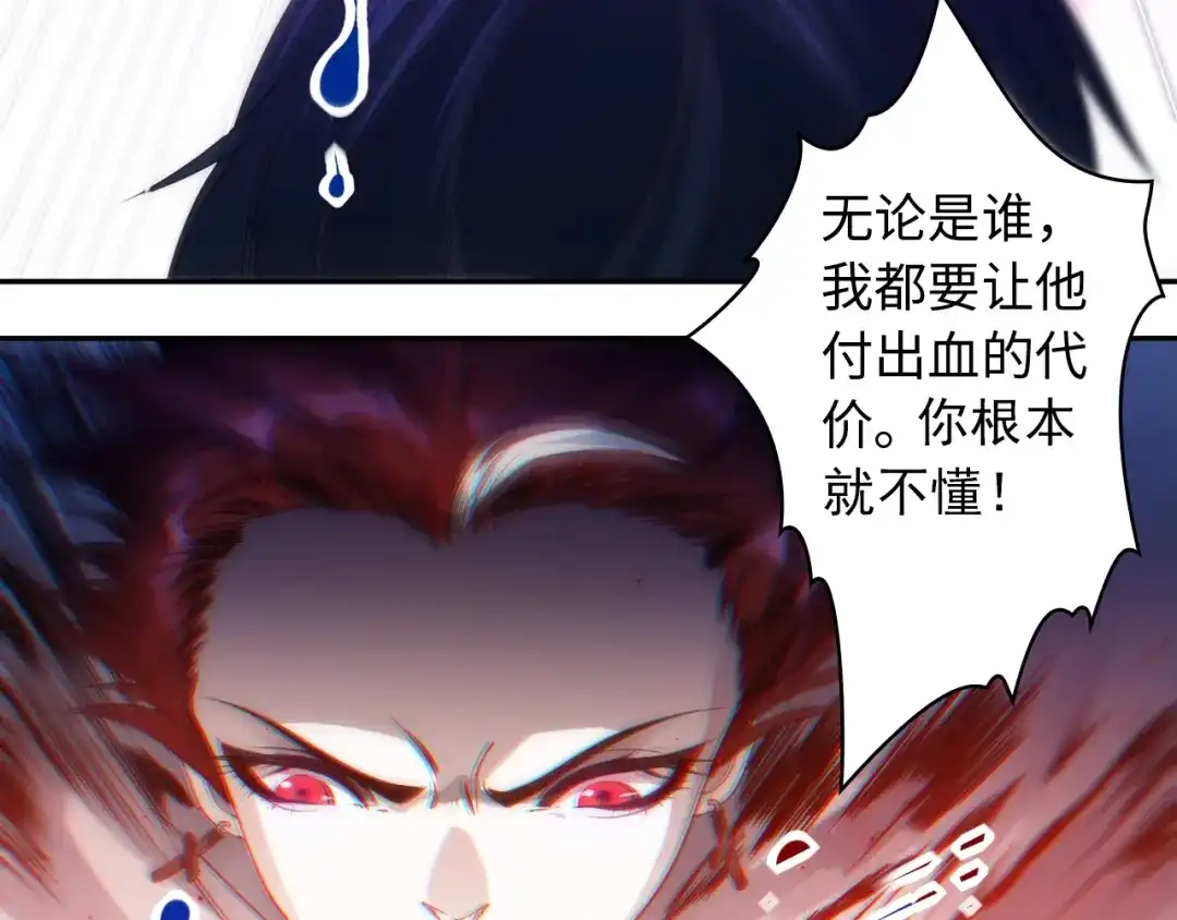 《最终魂意》第49话 可爱小卜登擂台！ 第21页