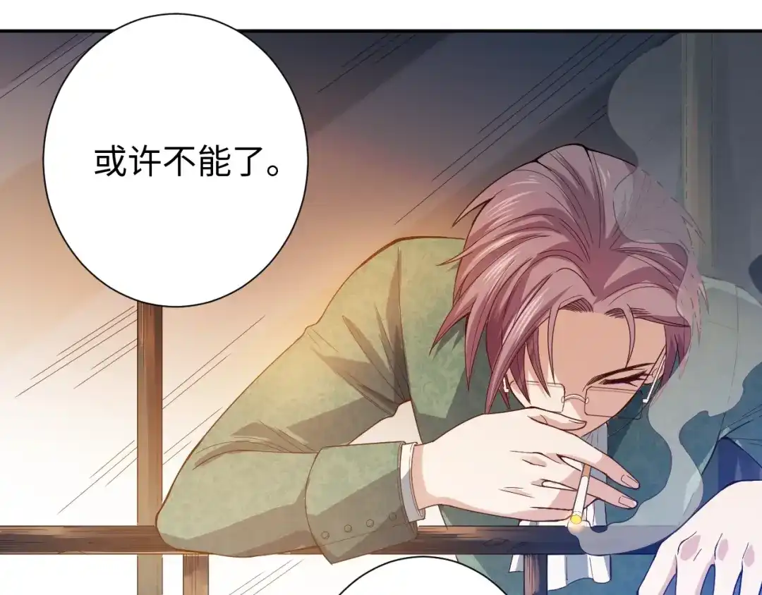 《最终魂意》第49话 可爱小卜登擂台！ 第87页