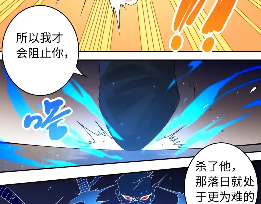 《最终魂意》第49话 可爱小卜登擂台！ 第55页
