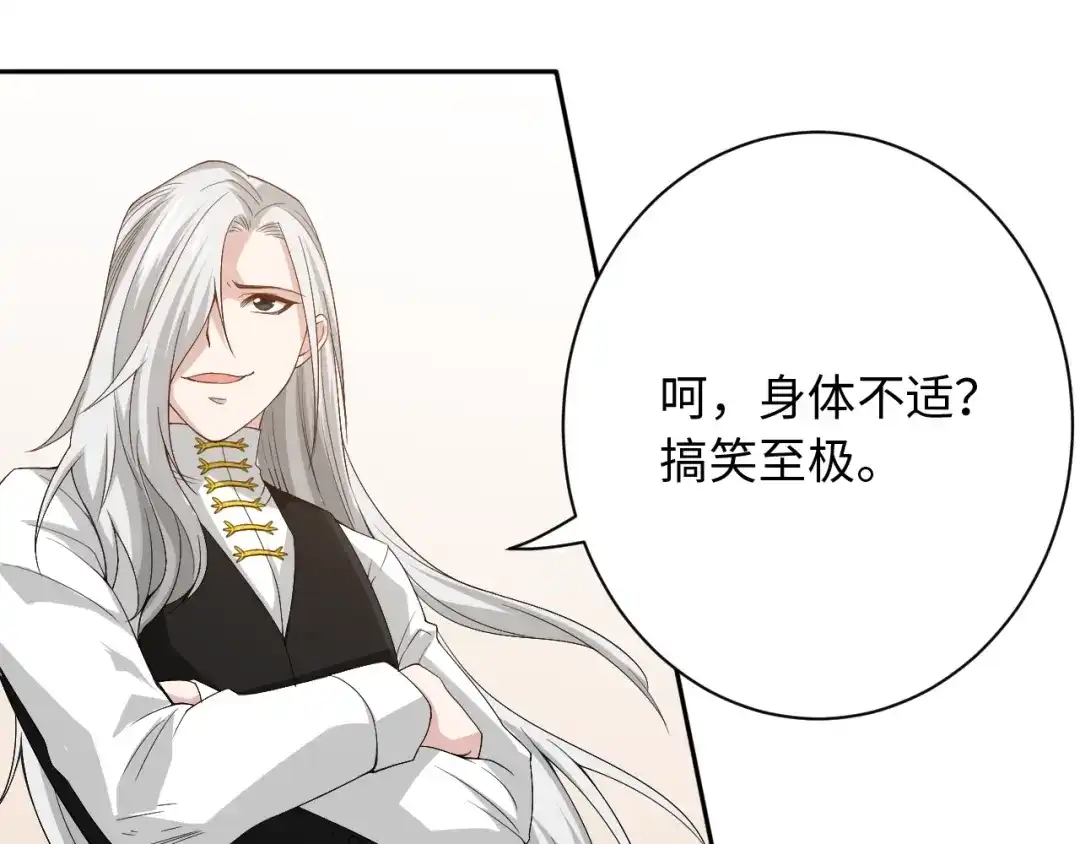 《最终魂意》第49话 可爱小卜登擂台！ 第140页