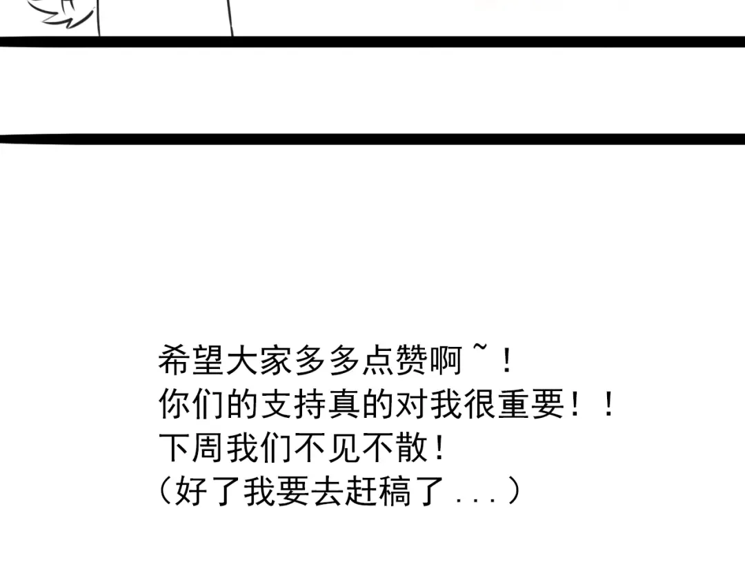 《最终魂意》第49话 可爱小卜登擂台！ 第157页