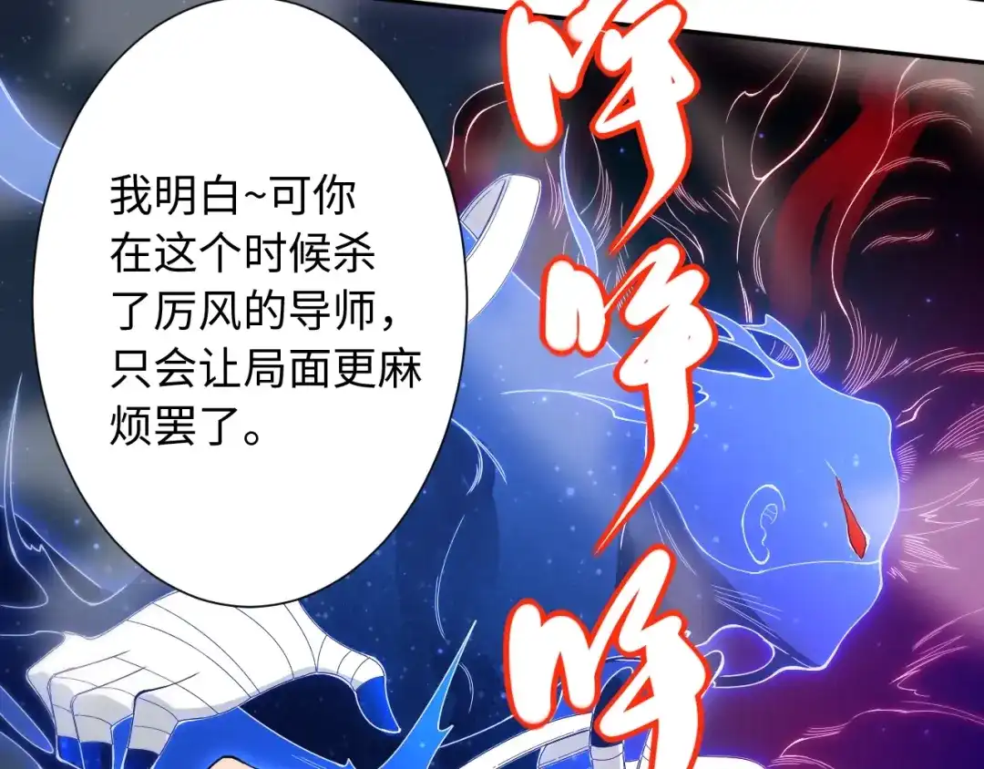 《最终魂意》第49话 可爱小卜登擂台！ 第26页