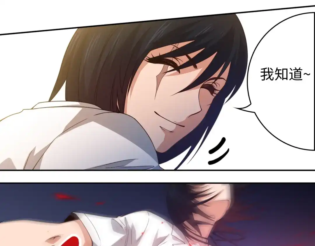 《最终魂意》第49话 可爱小卜登擂台！ 第51页