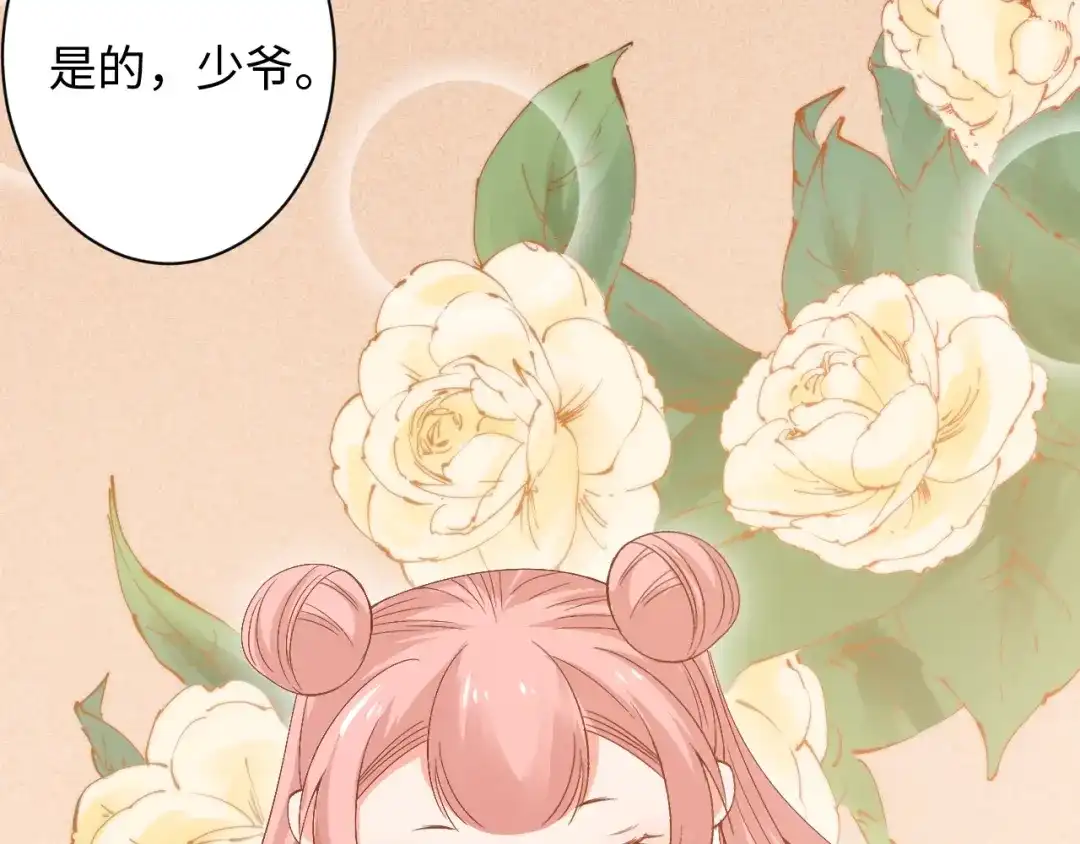 《最终魂意》第49话 可爱小卜登擂台！ 第152页