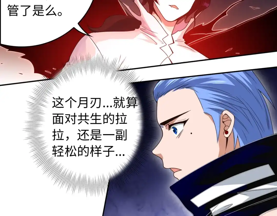 《最终魂意》第49话 可爱小卜登擂台！ 第58页