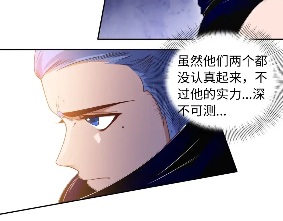 《最终魂意》第49话 可爱小卜登擂台！ 第59页