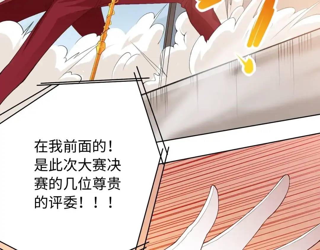 《最终魂意》第49话 可爱小卜登擂台！ 第112页