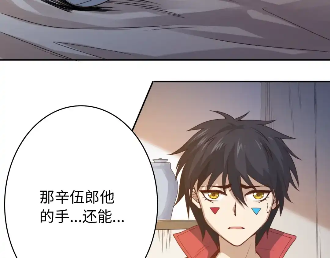 《最终魂意》第49话 可爱小卜登擂台！ 第81页