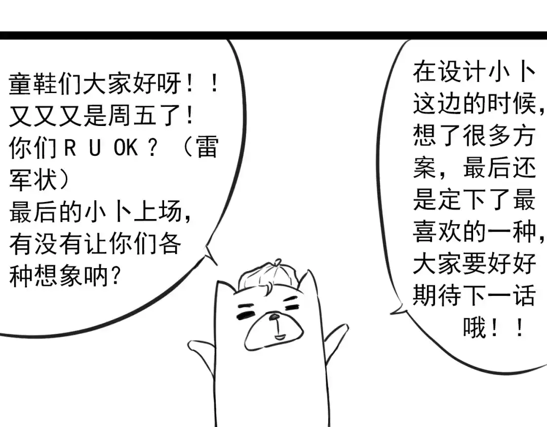 《最终魂意》第49话 可爱小卜登擂台！ 第155页