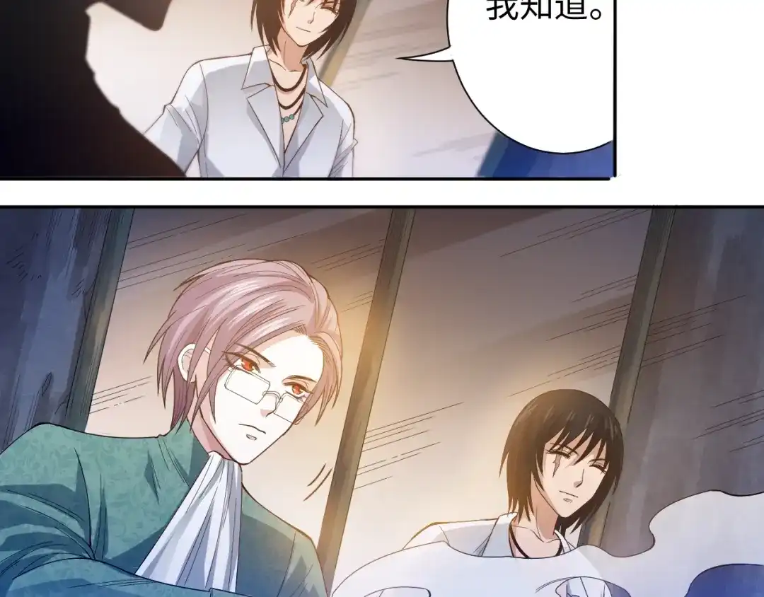 《最终魂意》第49话 可爱小卜登擂台！ 第94页