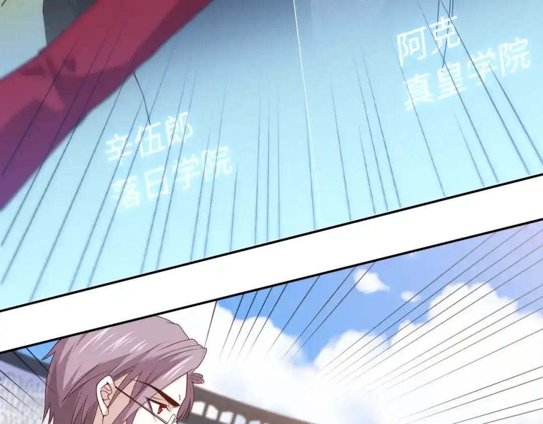 《最终魂意》第49话 可爱小卜登擂台！ 第126页
