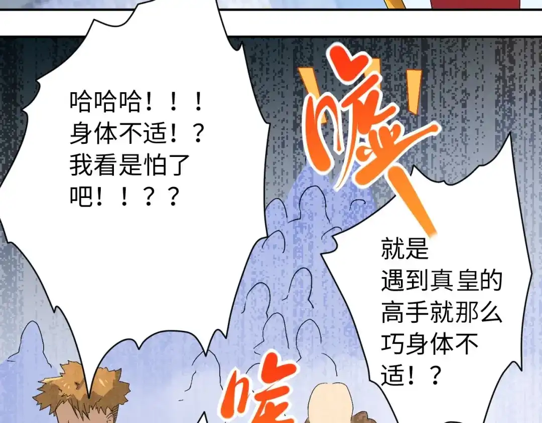 《最终魂意》第49话 可爱小卜登擂台！ 第138页