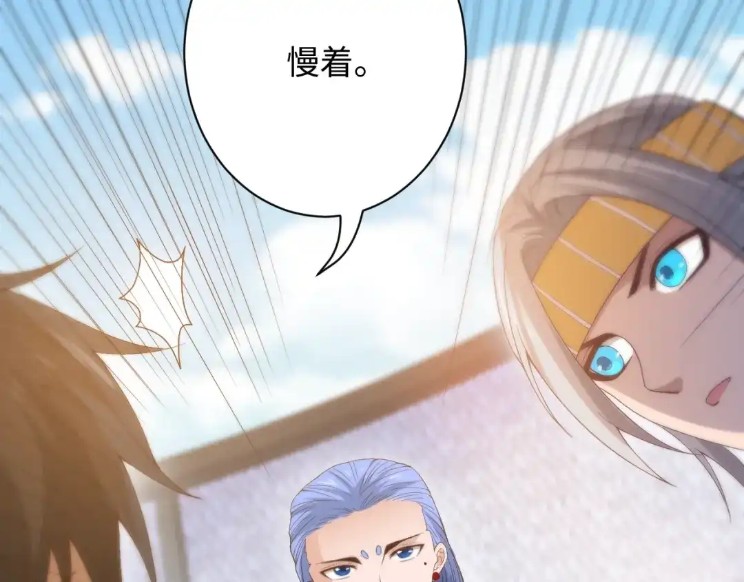 《最终魂意》第49话 可爱小卜登擂台！ 第144页