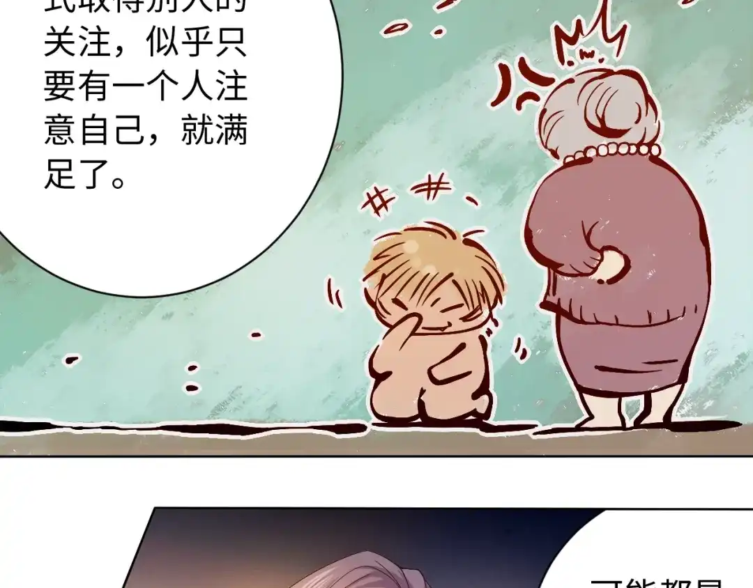 《最终魂意》第49话 可爱小卜登擂台！ 第100页