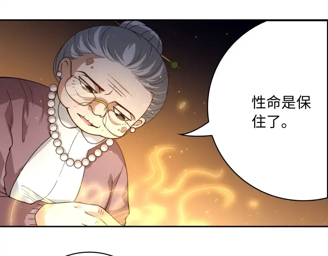 《最终魂意》第49话 可爱小卜登擂台！ 第78页