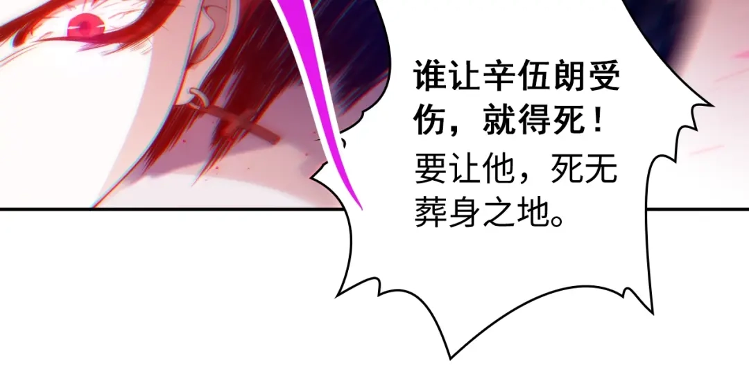 《最终魂意》第49话 可爱小卜登擂台！ 第23页