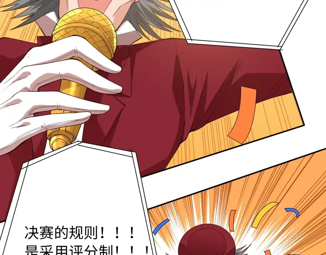 《最终魂意》第49话 可爱小卜登擂台！ 第117页