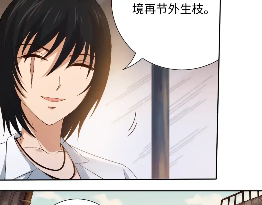 《最终魂意》第49话 可爱小卜登擂台！ 第91页