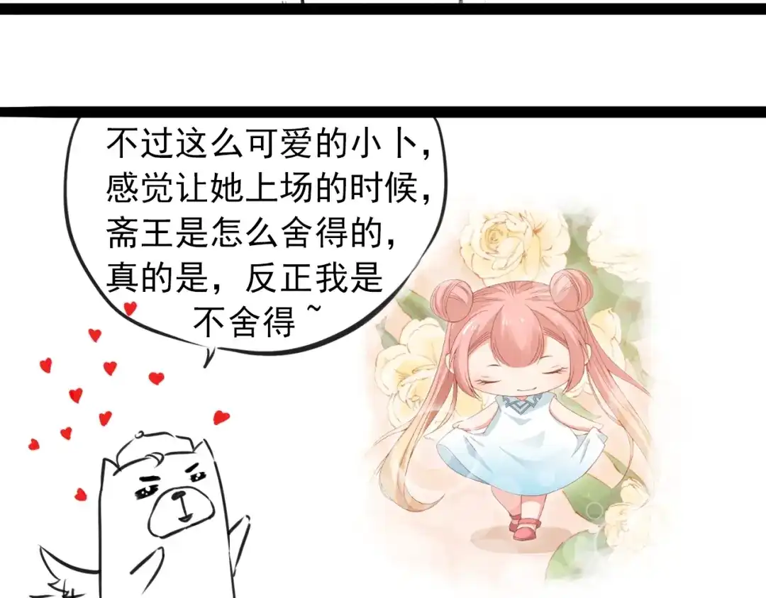 《最终魂意》第49话 可爱小卜登擂台！ 第156页