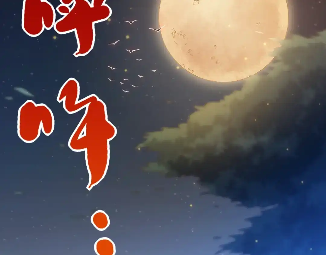 《最终魂意》第49话 可爱小卜登擂台！ 第73页