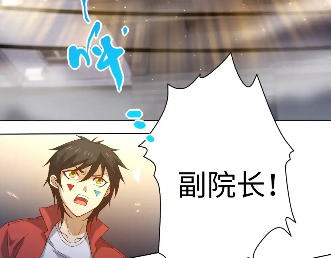 《最终魂意》第49话 可爱小卜登擂台！ 第64页