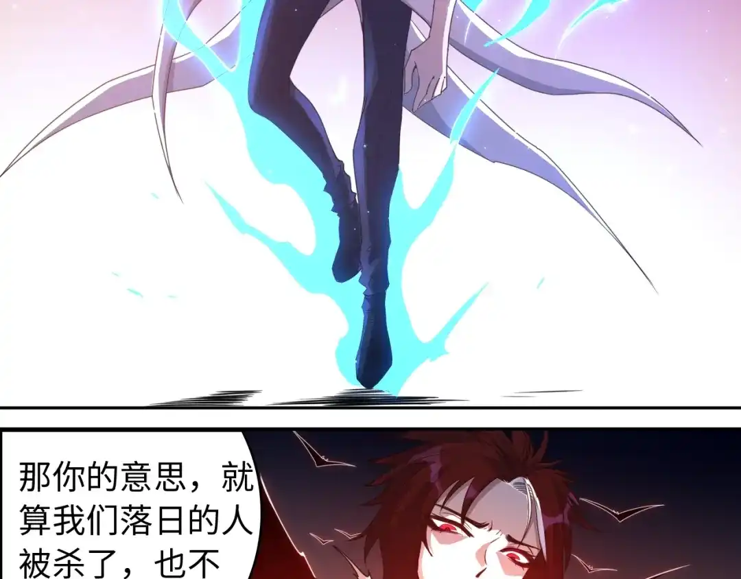 《最终魂意》第49话 可爱小卜登擂台！ 第57页