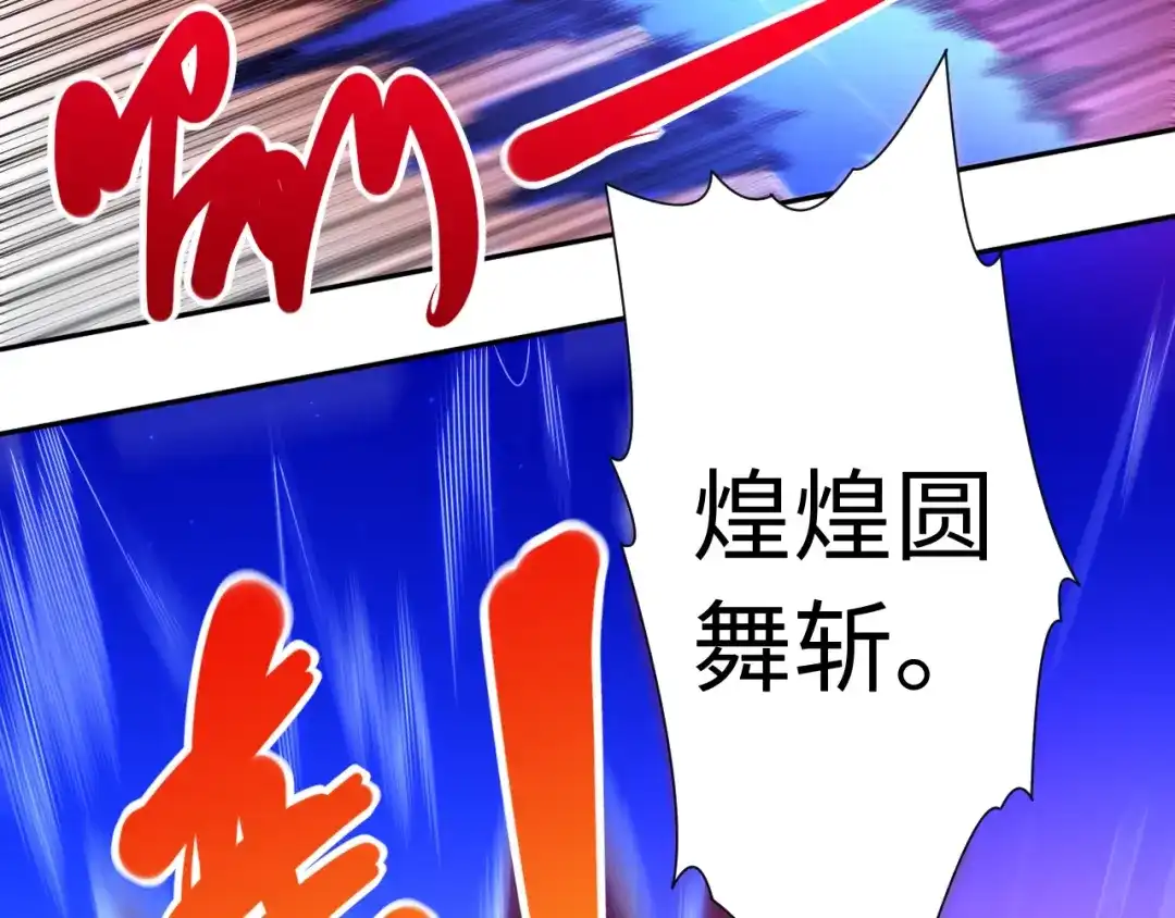 《最终魂意》第49话 可爱小卜登擂台！ 第29页