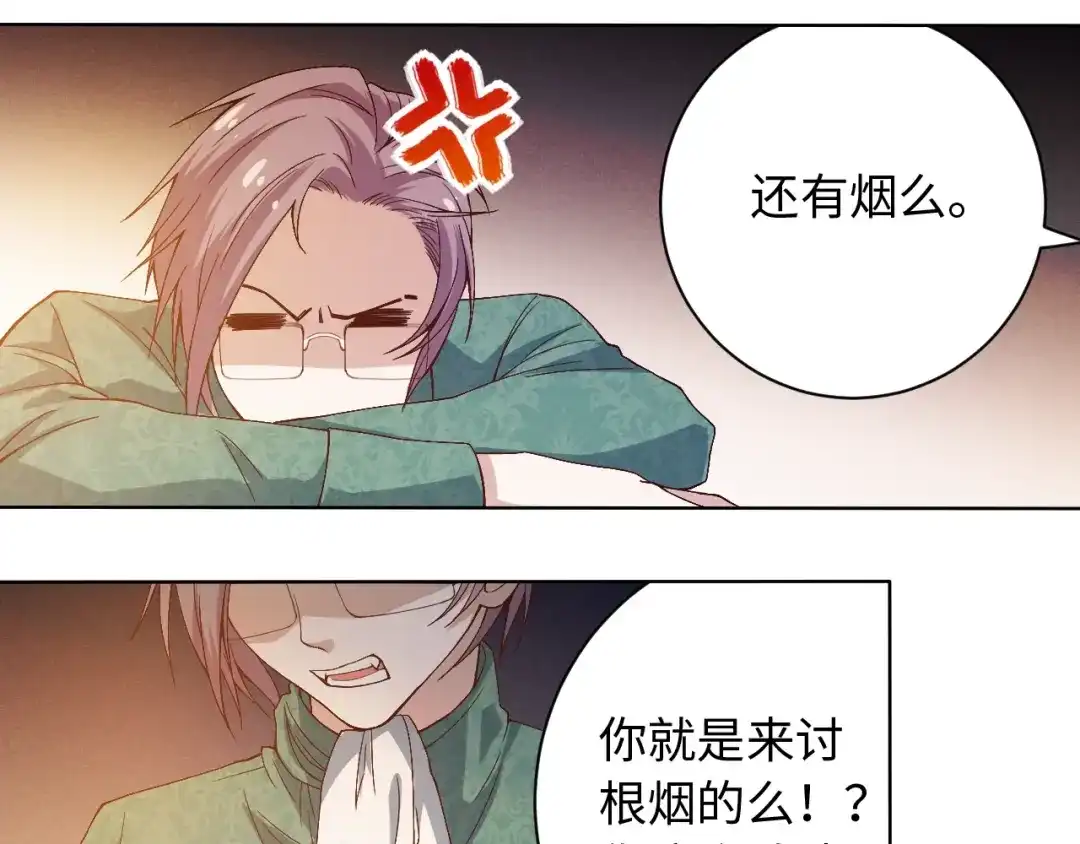 《最终魂意》第49话 可爱小卜登擂台！ 第105页