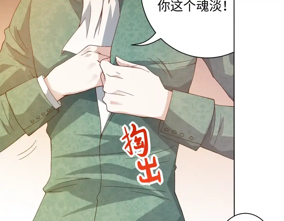 《最终魂意》第49话 可爱小卜登擂台！ 第106页
