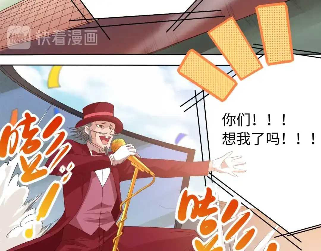 《最终魂意》第49话 可爱小卜登擂台！ 第111页