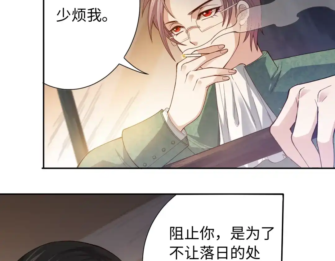 《最终魂意》第49话 可爱小卜登擂台！ 第90页