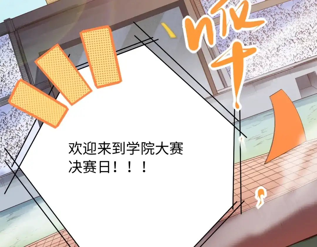 《最终魂意》第49话 可爱小卜登擂台！ 第110页