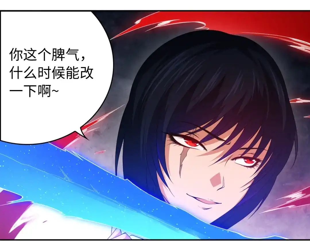 《最终魂意》第49话 可爱小卜登擂台！ 第15页