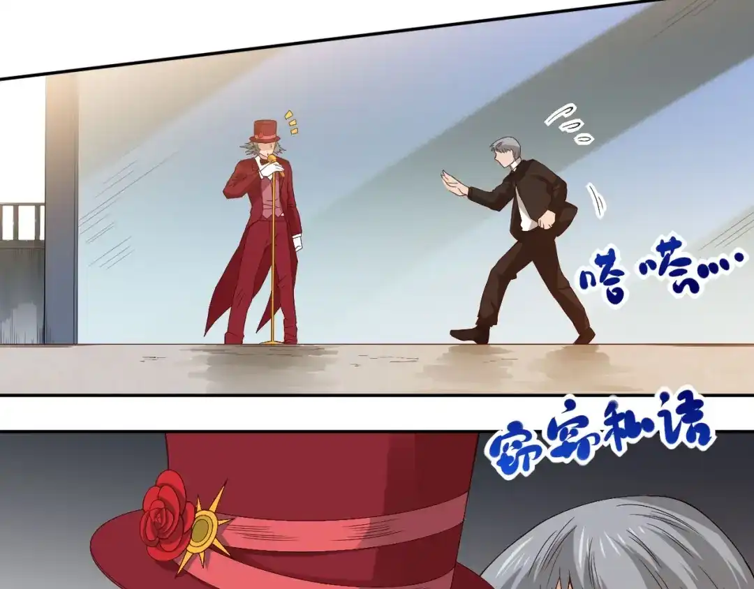 《最终魂意》第49话 可爱小卜登擂台！ 第134页