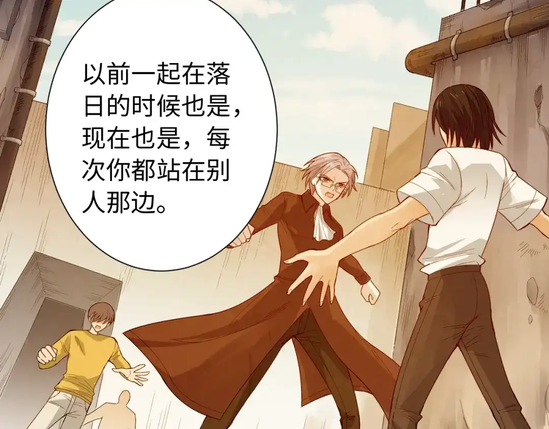 《最终魂意》第49话 可爱小卜登擂台！ 第92页