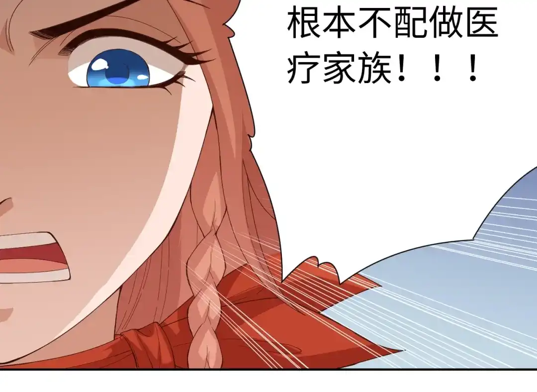 《最终魂意》第50话 小卜之战 第48页