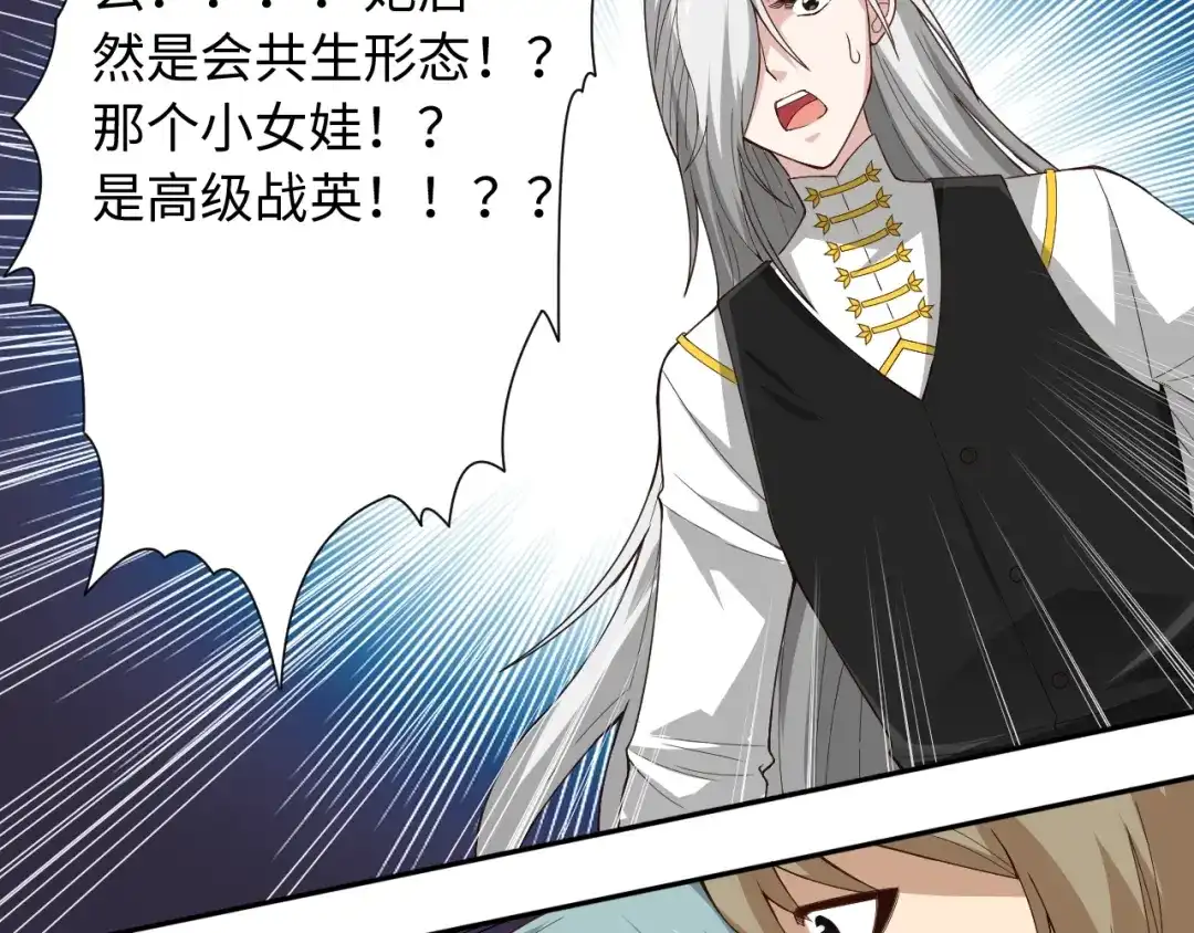 《最终魂意》第50话 小卜之战 第127页