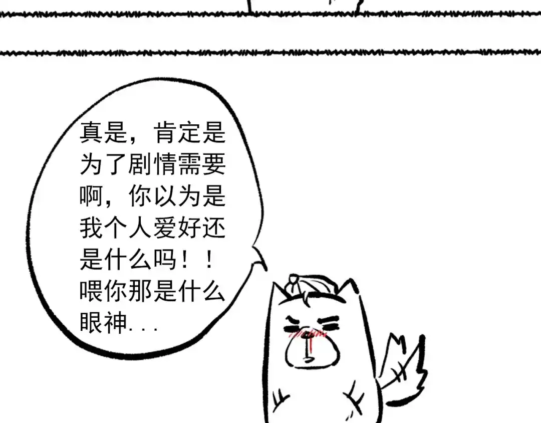 《最终魂意》第50话 小卜之战 第141页