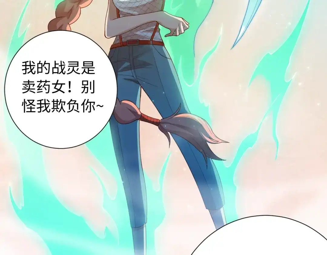 《最终魂意》第50话 小卜之战 第62页
