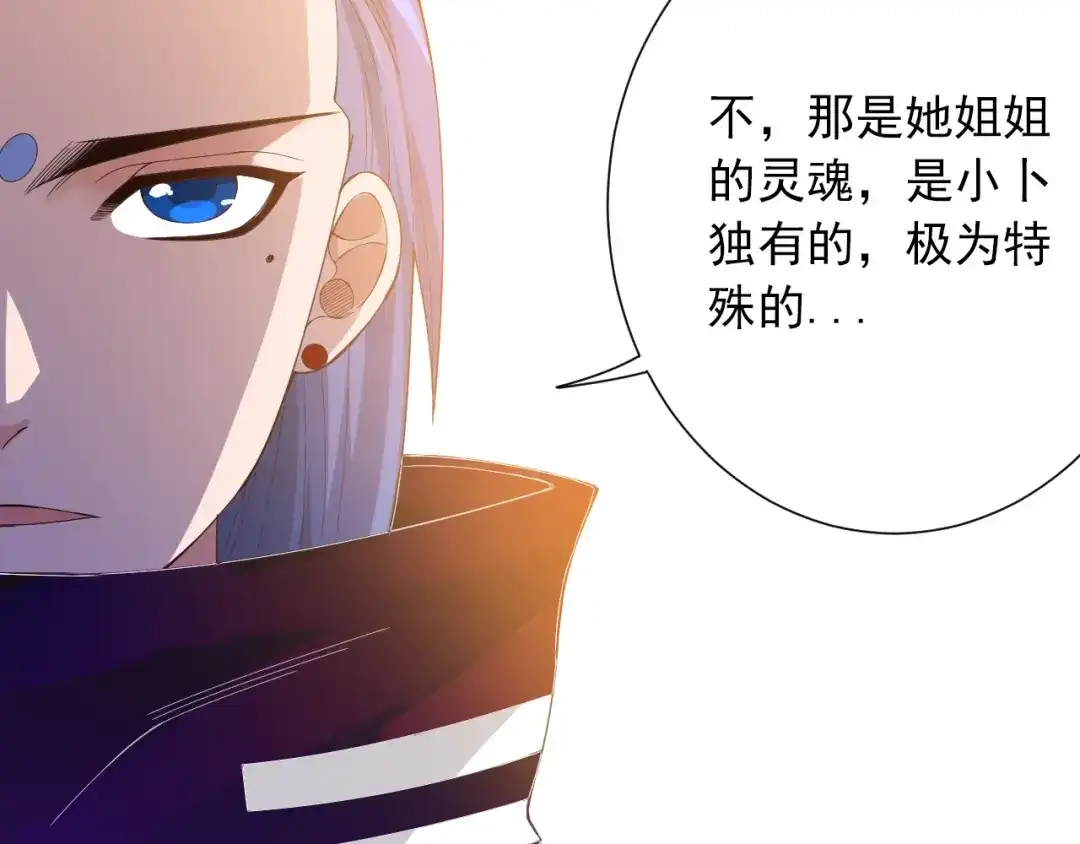 《最终魂意》第50话 小卜之战 第129页