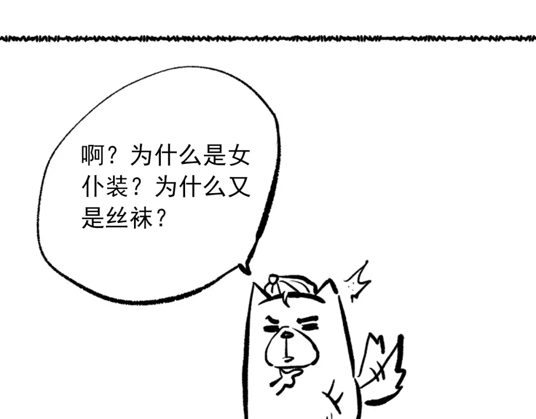 《最终魂意》第50话 小卜之战 第140页