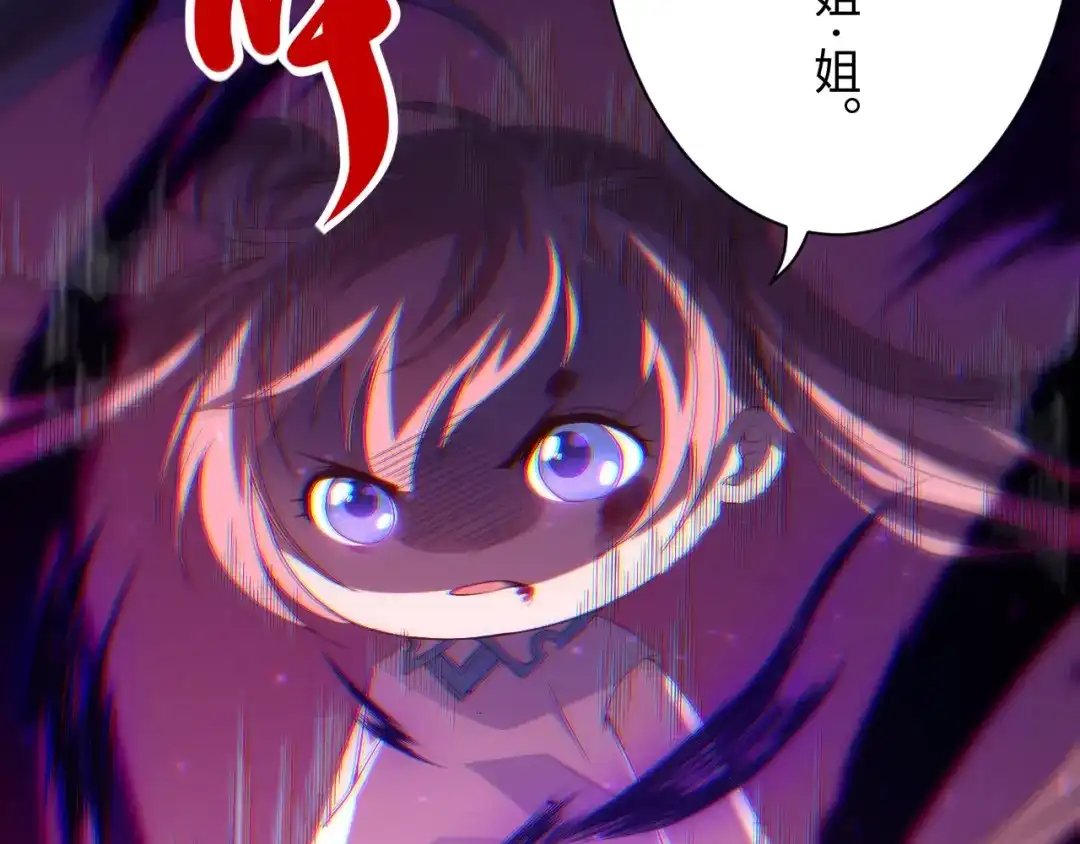《最终魂意》第50话 小卜之战 第107页