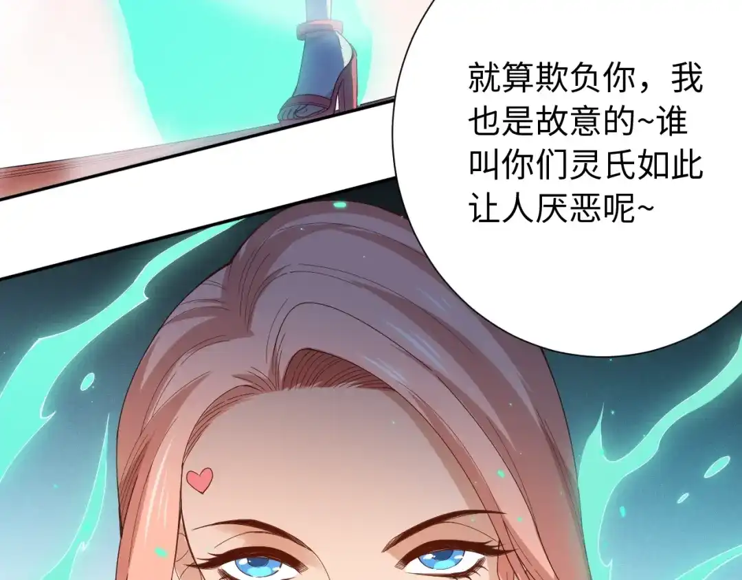 《最终魂意》第50话 小卜之战 第63页