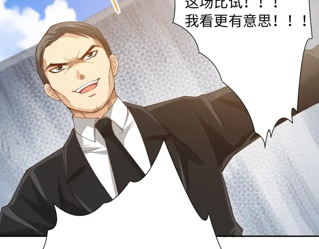 《最终魂意》第50话 小卜之战 第34页