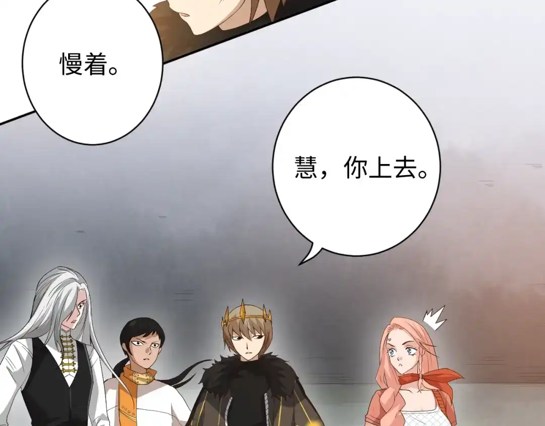 《最终魂意》第50话 小卜之战 第17页