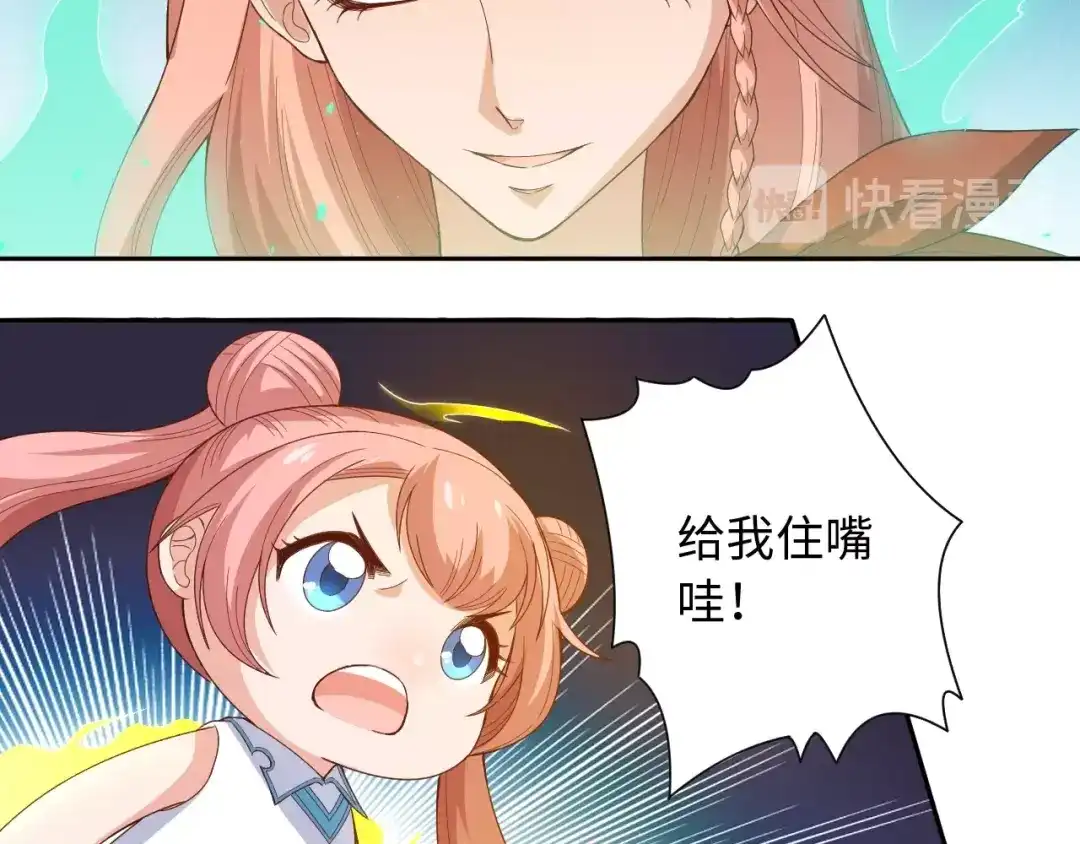 《最终魂意》第50话 小卜之战 第64页