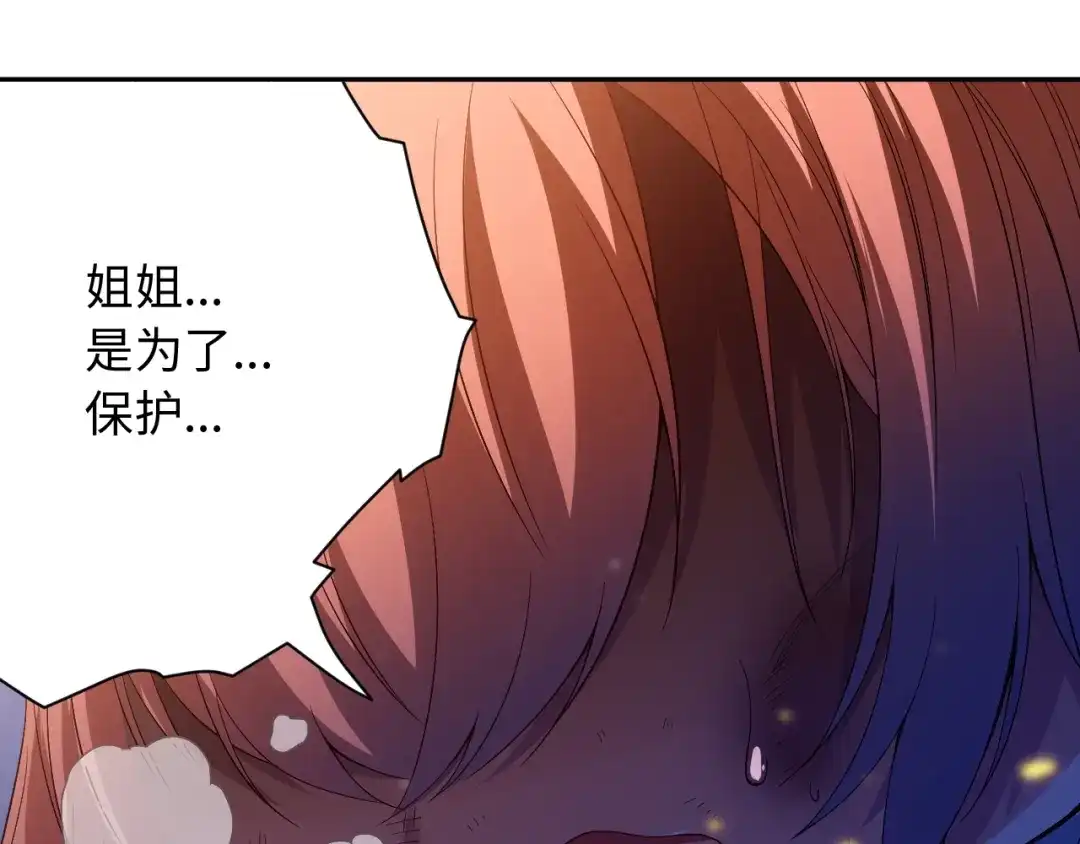 《最终魂意》第50话 小卜之战 第94页